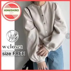 ❤️美品❤️ダブルクローゼット カーディガン グレーベージュ 裏起毛