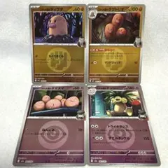 ポケモンカード　ロケット団　ディグダ　ダグトリオ　タマタマ　ナッシー　ミラー