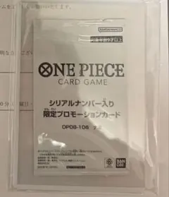 ONE PIECE CARD GAME 限定プロモーションカード
