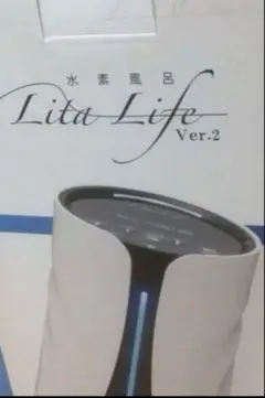 リタライフ　ver.2 水素風呂 Lita Life Ver.2 | 株式会社WCJ