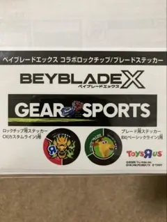 2026年最新】ベイブレードX ステッカー トイザらスの人気アイテム