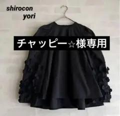 2026年最新】YORi ブラウス shiroconの人気アイテム - メルカリ