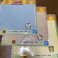 ハム太郎 一番くじ J賞ぷりっとおしり刺繍ハンドタオル
