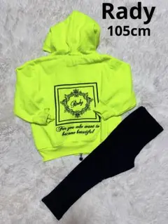 タグ付ちびRadyホテルシリーズパーカー.レギンス　セットアップ　上下　蛍光色
