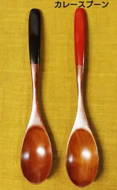 木製 20cmカレースプーン スリ漆6本(訳あり) - メルカリ