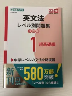 新・現代文レベル別問題集①超基礎編