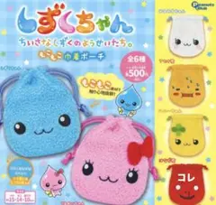 しずくちゃん もこもこ巾着ポーチ はなぢ君