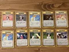 ★ポケカ　旧裏　トレーナー　ノーマル　10枚まとめ売り！
