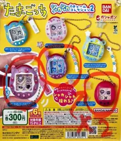 たまごっち　ガチャ　シャカシャカチャームコレクション2 5種