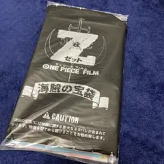 【未開封非売品】ONE PIECE海賊の宝袋ワンピースフィルムZ 入場者特典