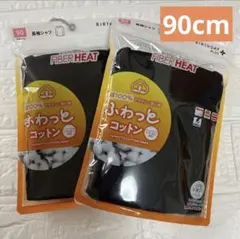 長袖シャツ　90cm 2枚セット　まとめ売り　インナー　肌着　こども