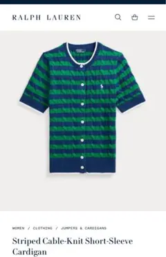 Ralph Lauren ストライプ ケーブルニット カーディガン 半袖