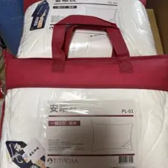 TITIROBA 安眠枕 PL-01 2個セット 低め