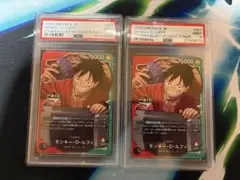 PSA9 モンキー・D・ルフィ 一番くじ 購入特典 ワンピースカード　×2のサムネイル