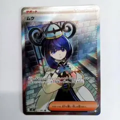 2026年最新】ムク SRの人気アイテム - メルカリ