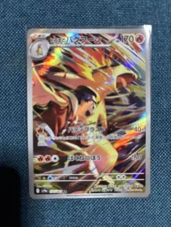 ヒビキのバクフーンar ar10枚セット