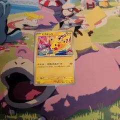 ポケモンカード ピカチュウ 133/M-P プロモ 未使用品 センタリング良好
