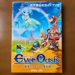 (未使用･未開封品)　Ever Oasis 精霊とタネビトの蜃気楼 - 3DS wyeba8q 2026年最新】Ever Oasis 精霊とタネビトの蜃気楼の人気アイテム - メルカリ