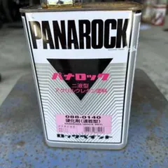 PANAROCK 088-1120 HF ハードナー 1kg 2缶 - メルカリ