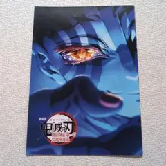 鬼滅の刃 映画版 入場者特典第4弾