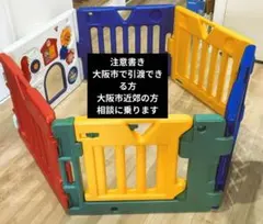 ❴大阪市での引渡限定❵日本育児　ミュージカルキッズランド　ベビーサークル