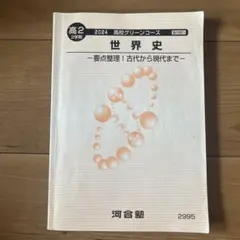 2026年最新】高校グリーンコースの人気アイテム - メルカリ