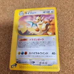 ポケモンカードe トレーナーズ プロモ カイリュー