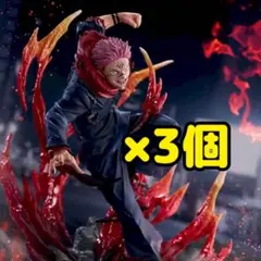 呪術廻戦 FIGURIZMα 宿儺 フィギュア 3個セット