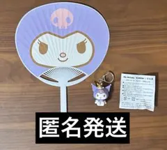 【宇佐美 クロミ×マイメロディコラボ グッズセット】