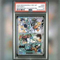 PSA10 ドラゴンボールダイバーズ アドバンスパック 孫悟空SR - メルカリ