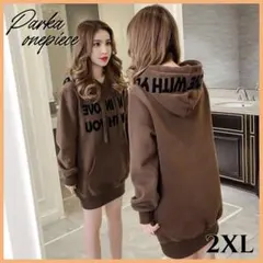 ロングパーカー 2XL ブラウン フード ミニワンピース ロゴ 裏起毛 オシャレ