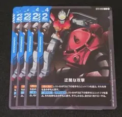 迂闊な攻撃 ST11-013 C 4枚 ガンダムカードゲーム