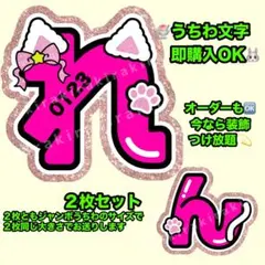 即購入◎ 永瀬廉　うちわ文字　オーダー　も　受付