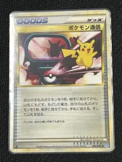 2026年最新】ポケモン通信 065/070 LEGENDの人気アイテム - メルカリ