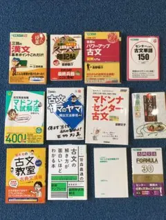 マドンナ古文&世界史B実況中継など、大学受験問題集参考書　50冊まとめ売り