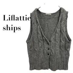 リフラッティシップス　ケーブルニットベスト　グレー　フリー　ウール　日本製