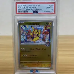 PSA6】フクオカのピカチュウ P スカーレット&バイオレットスペシャル