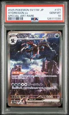 PSA10】イベルタル 25th ミラー s8a 013/028 - メルカリ