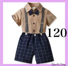 男の子 フォーマルスーツ 120cm ブラウン キッズ 発表会 結婚式 誕生日