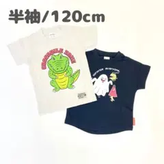 子供服 男の子 半袖Tシャツ まとめ売り 知育 120cm 新品 TSN33-3