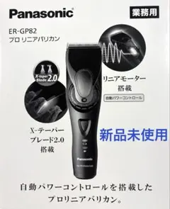 2026年最新】er-gp82の人気アイテム - メルカリ