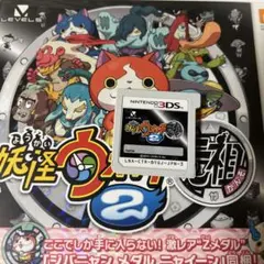 【適当垢】妖怪ウォッチ2 元祖 Nintendo 3DS
