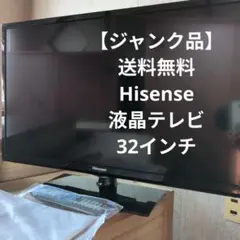 2026年最新】ハイセンス テレビ ジャンクの人気アイテム - メルカリ