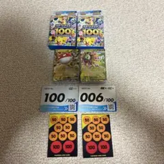 ポケモンカード スタートデッキ100 デッキNo.100 006 2種セット