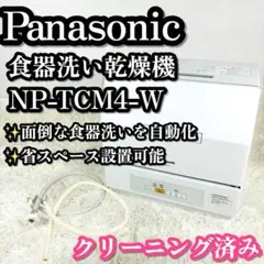 2026年最新】np-tm7の人気アイテム - メルカリ