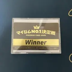 マイジム No.1 決定戦 ステッカー ポケモンカード ジムバトル - メルカリ