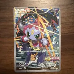 フーパ：光輪の超魔神 フーパ 入場者プレゼント PROMO XYシリーズプロモ…