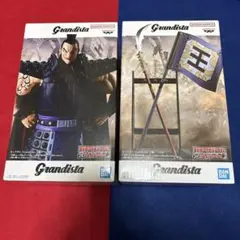 Grandista キングダム　王騎　フィギュア　セット