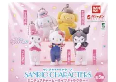 サンリオキャラクターズ ミニチュアチャーム ライブキャラクター クロミ