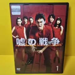 2026年最新】 嘘の戦争 DVD-BOX の人気アイテム - メルカリ